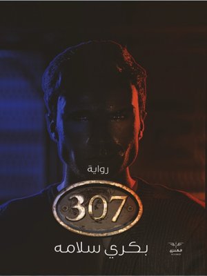 cover image of 307